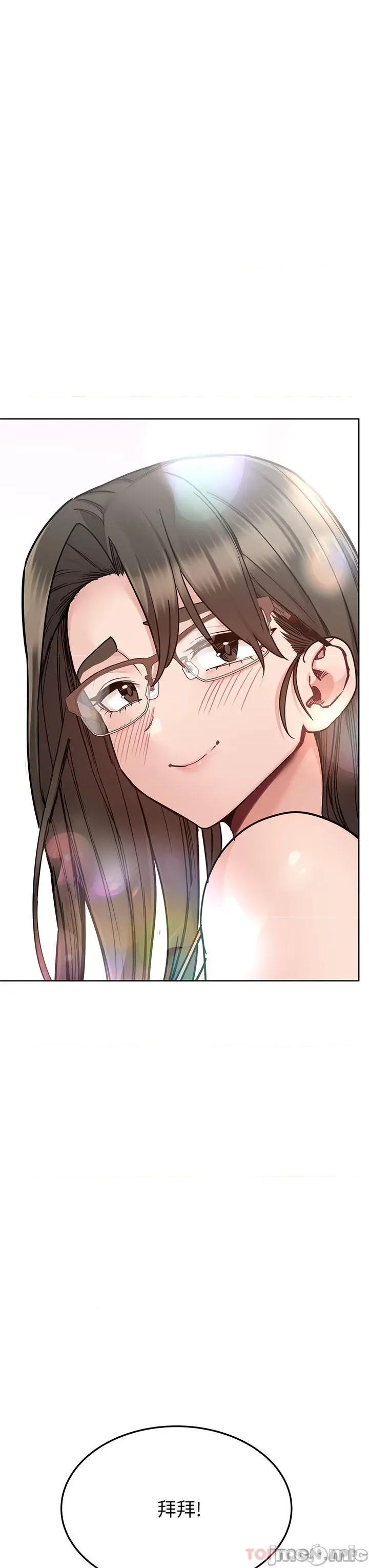 要对妈妈保密唷 要对妈妈保密唷! 第92话 - 增进母女感情大作战 第25页