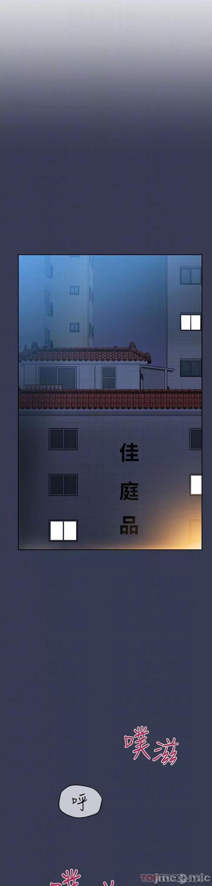 要对妈妈保密唷 要对妈妈保密唷! 第92话 - 增进母女感情大作战 第30页