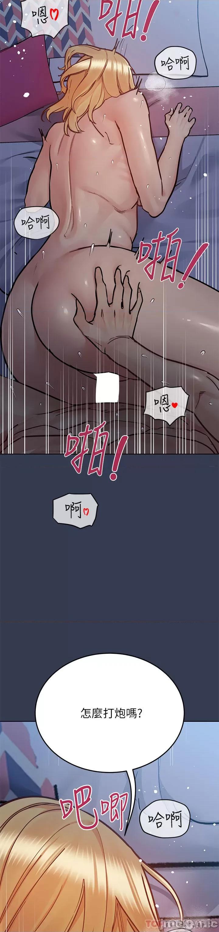 要对妈妈保密唷 要对妈妈保密唷! 第92话 - 增进母女感情大作战 第36页
