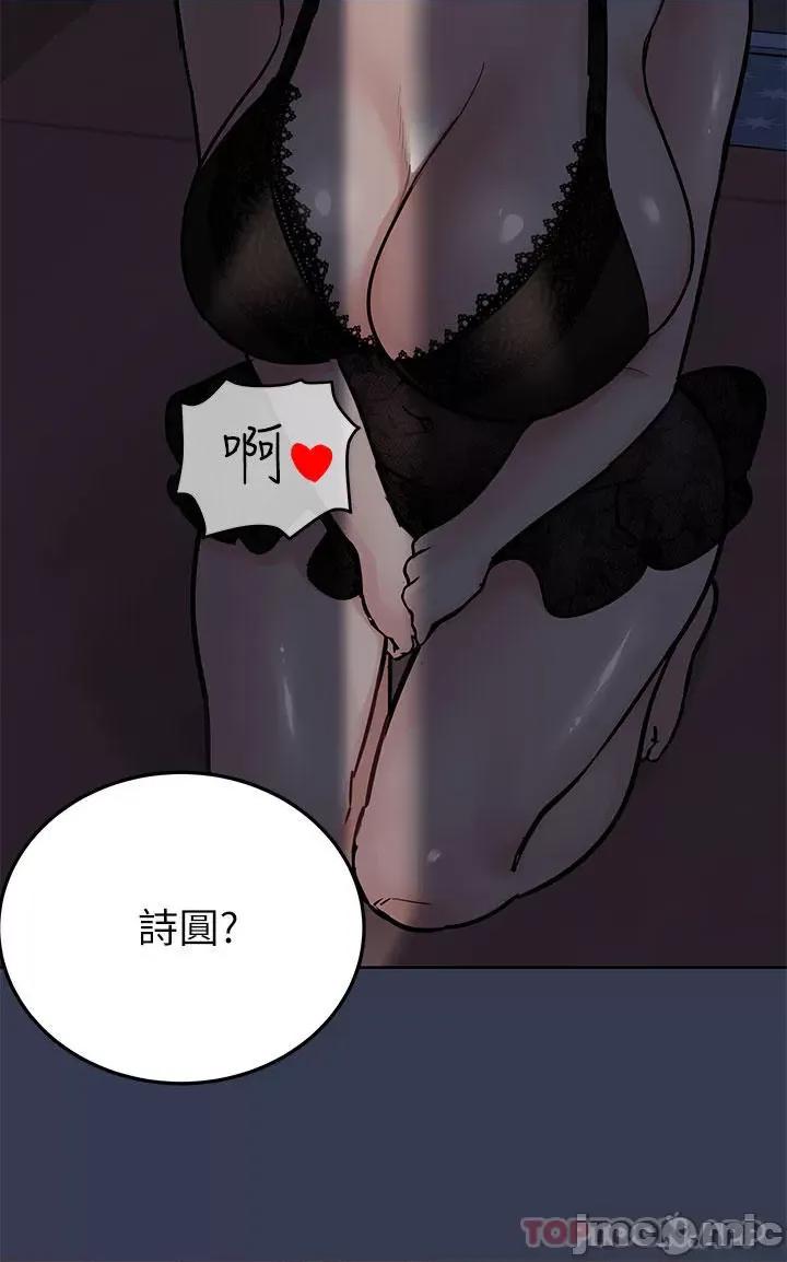 要对妈妈保密唷 要对妈妈保密唷! 第92话 - 增进母女感情大作战 第39页