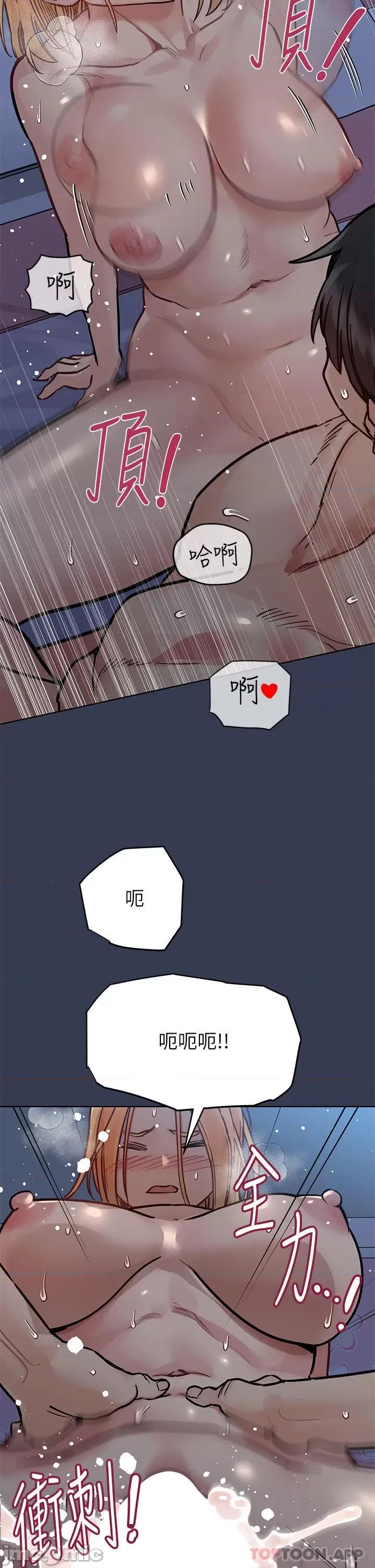 要对妈妈保密唷 要对妈妈保密唷! 第92话 - 增进母女感情大作战 第49页