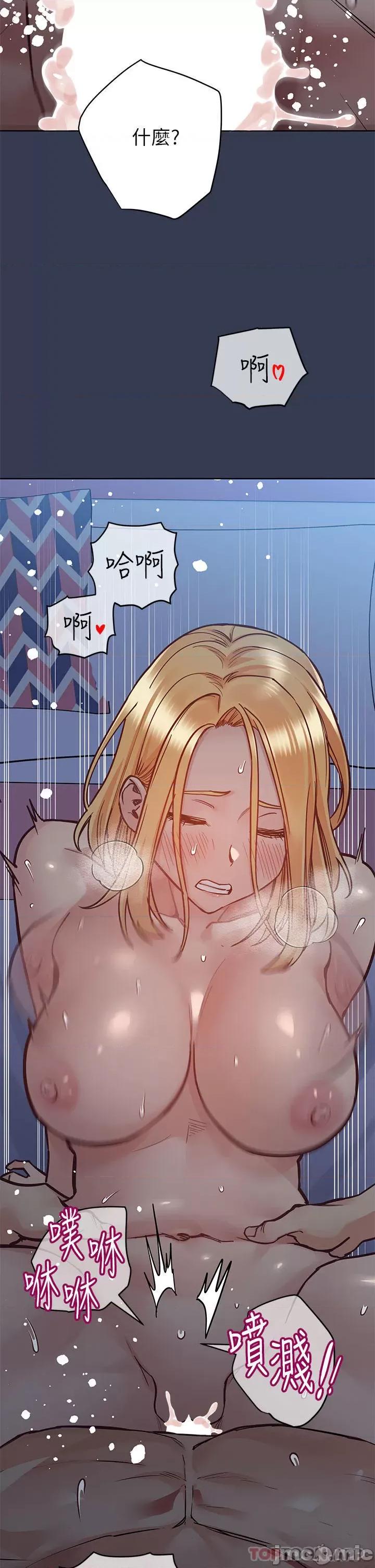 要对妈妈保密唷 要对妈妈保密唷! 第92话 - 增进母女感情大作战 第50页