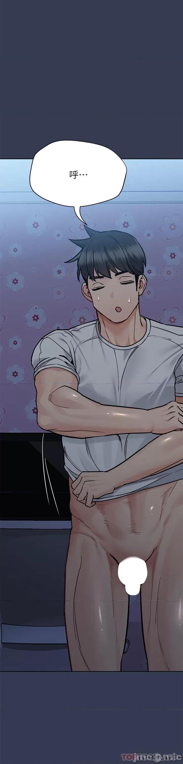 要对妈妈保密唷 要对妈妈保密唷! 第92话 - 增进母女感情大作战 第53页