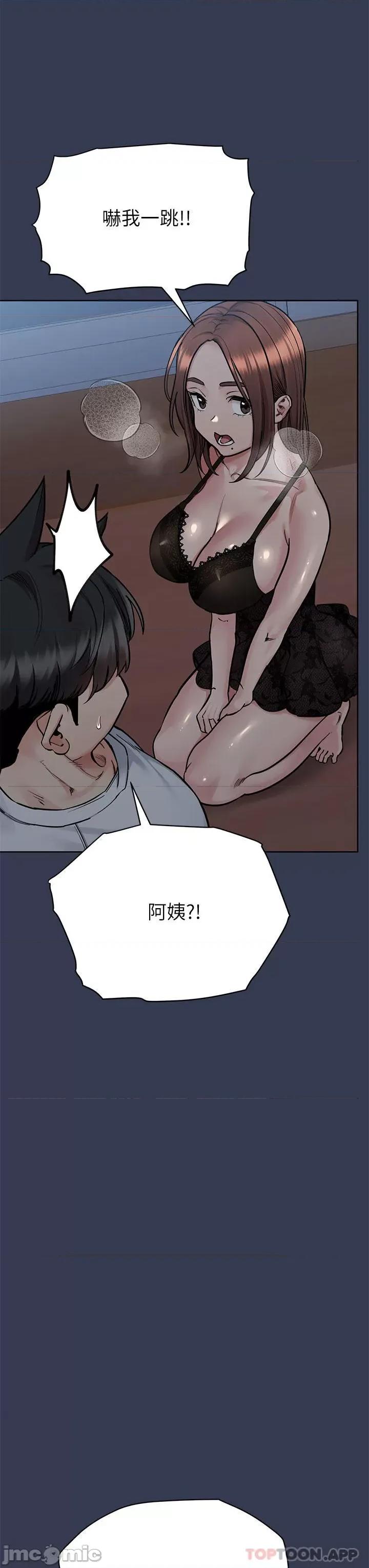 要对妈妈保密唷 要对妈妈保密唷! 第92话 - 增进母女感情大作战 第54页
