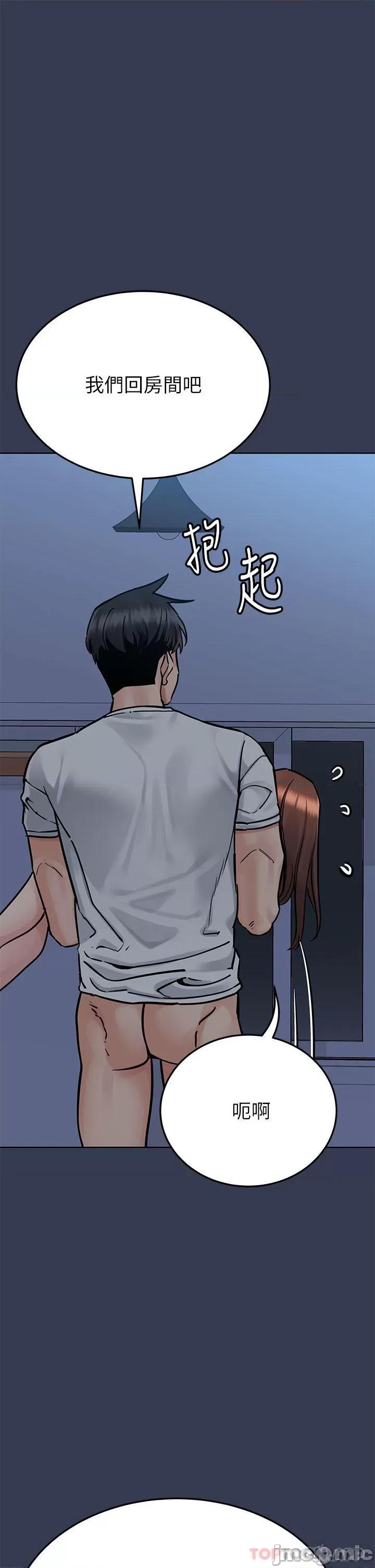 要对妈妈保密唷 要对妈妈保密唷! 第92话 - 增进母女感情大作战 第58页