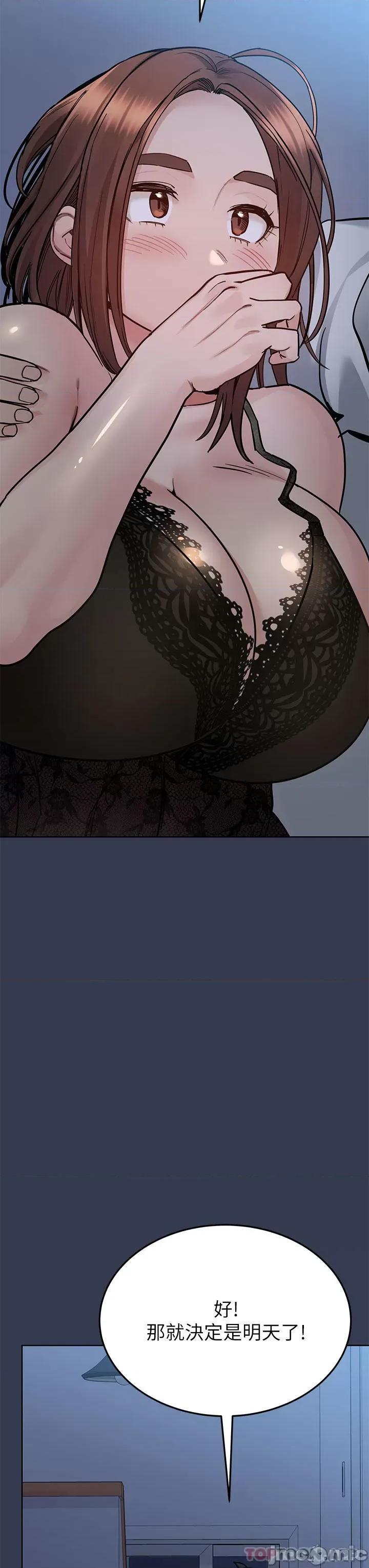 要对妈妈保密唷 要对妈妈保密唷! 第92话 - 增进母女感情大作战 第60页