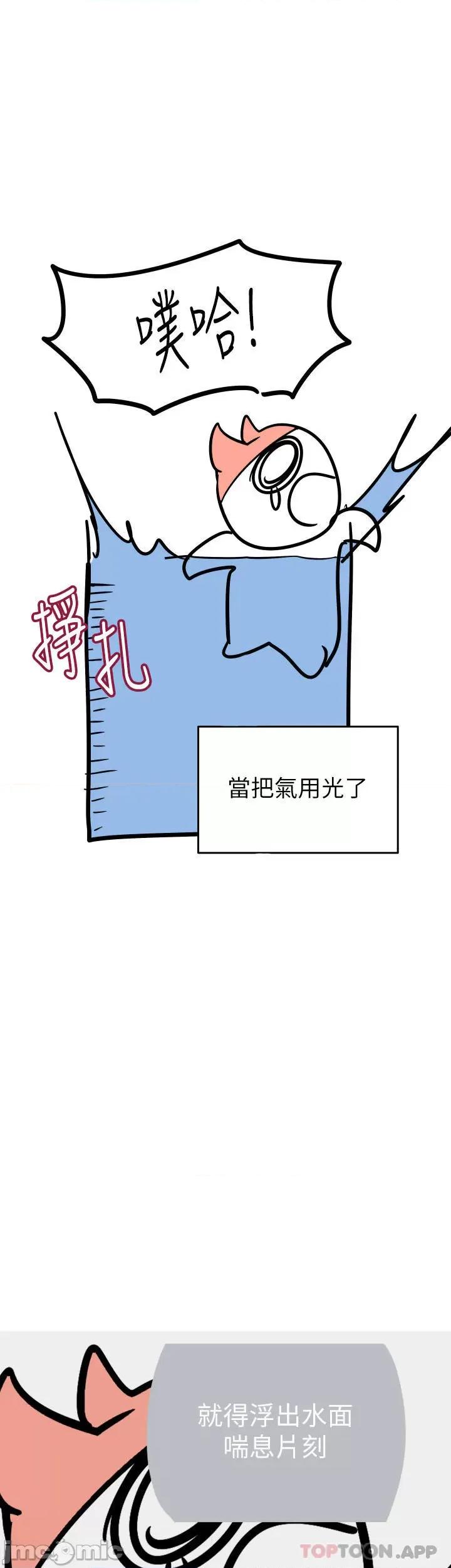 要对妈妈保密唷 要对妈妈保密唷! 休刊公告 第5页