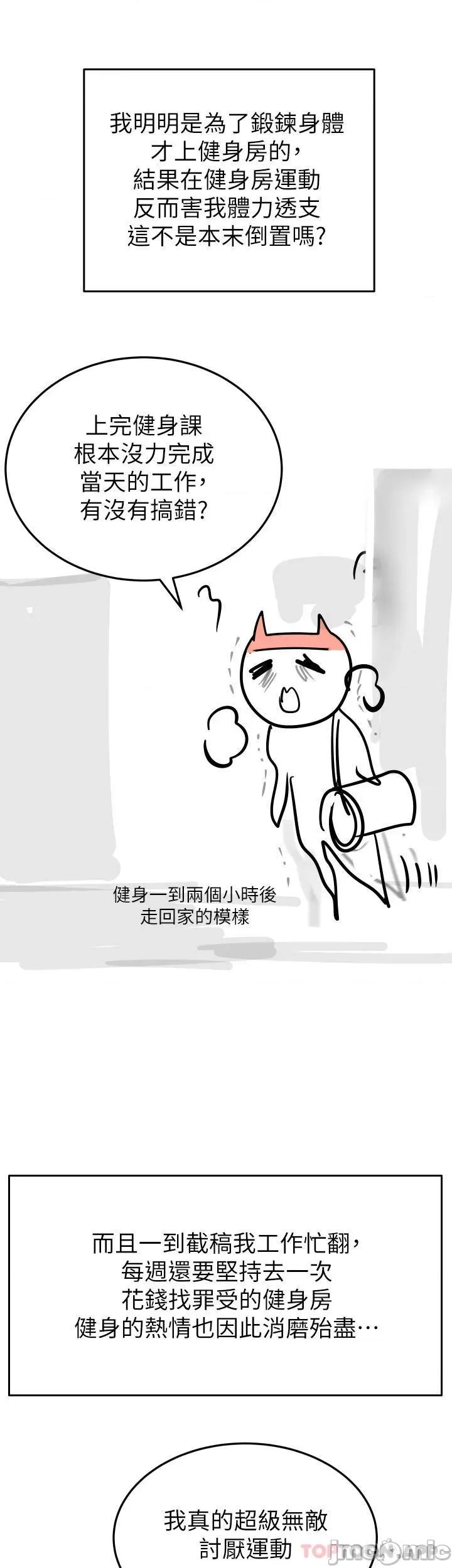 要对妈妈保密唷 要对妈妈保密唷! 休刊公告 第8页
