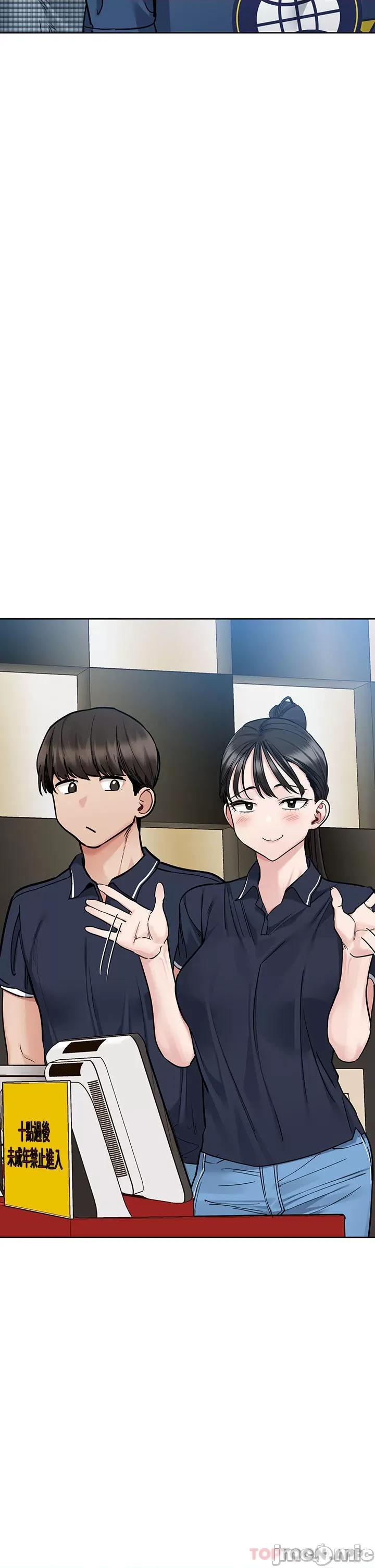 要对妈妈保密唷 要对妈妈保密唷! 第93话 - 充满暧昧氛围的KTV 第15页
