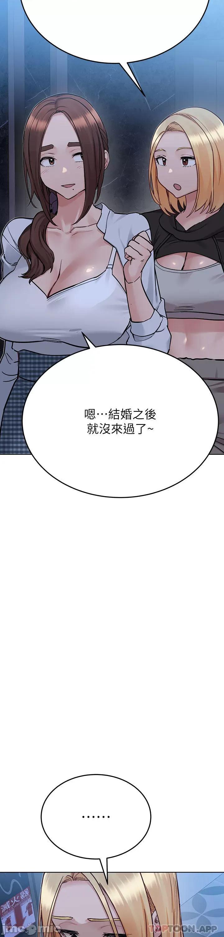 要对妈妈保密唷 要对妈妈保密唷! 第93话 - 充满暧昧氛围的KTV 第19页