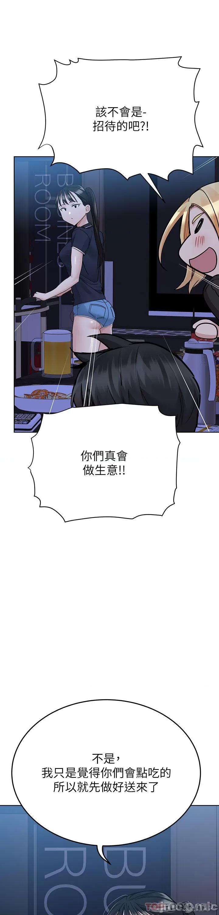 要对妈妈保密唷 要对妈妈保密唷! 第93话 - 充满暧昧氛围的KTV 第35页
