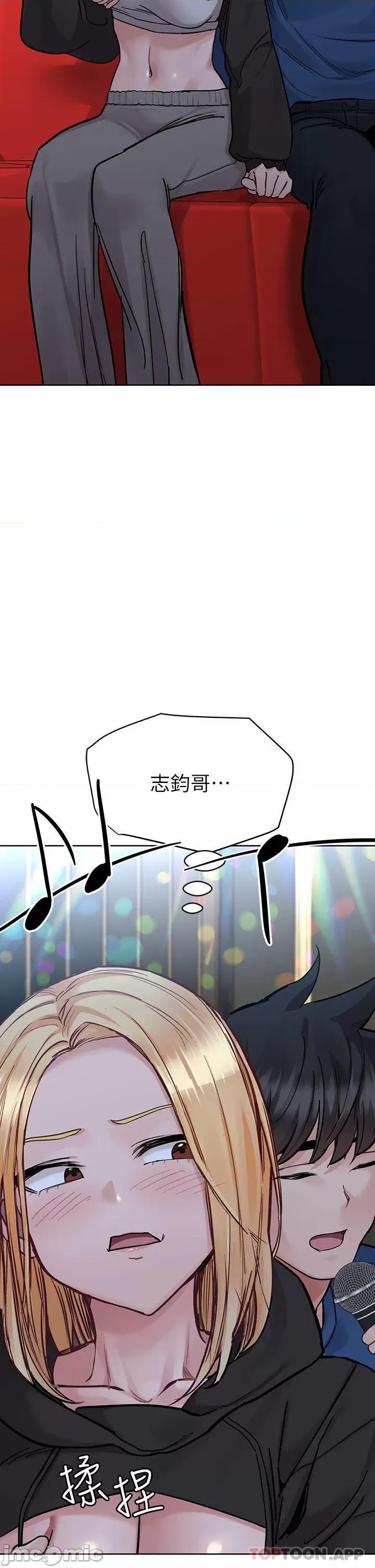 要对妈妈保密唷 要对妈妈保密唷! 第93话 - 充满暧昧氛围的KTV 第58页