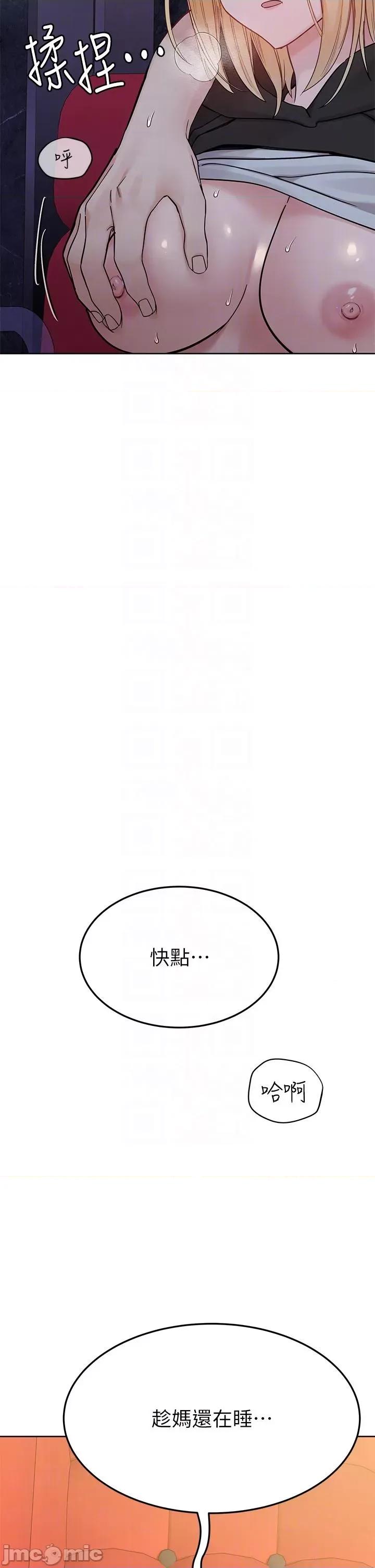 要对妈妈保密唷 要对妈妈保密唷 第94话 - 亲子“同乐会” 第32页