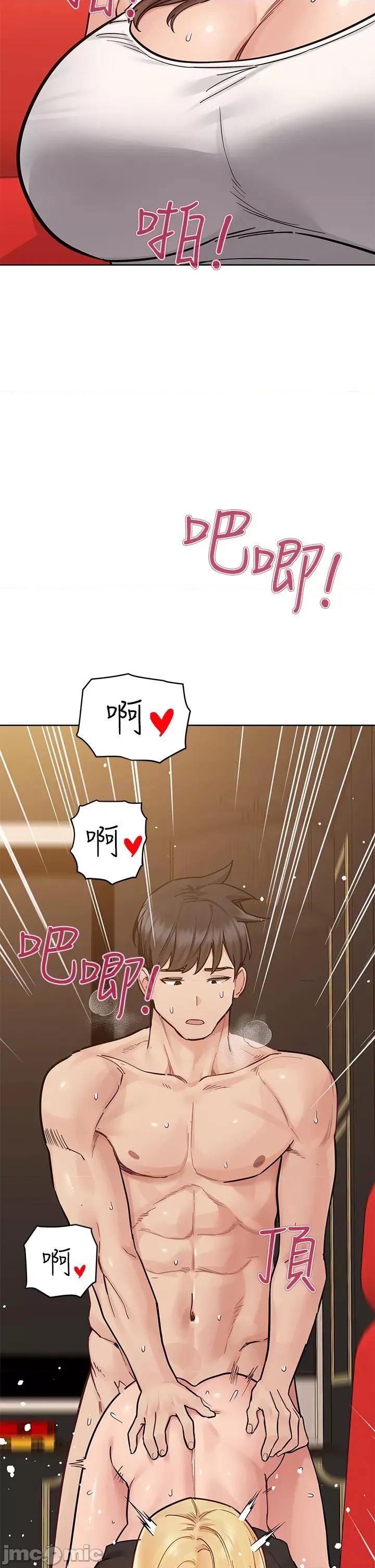 要对妈妈保密唷 要对妈妈保密唷 第94话 - 亲子“同乐会” 第40页