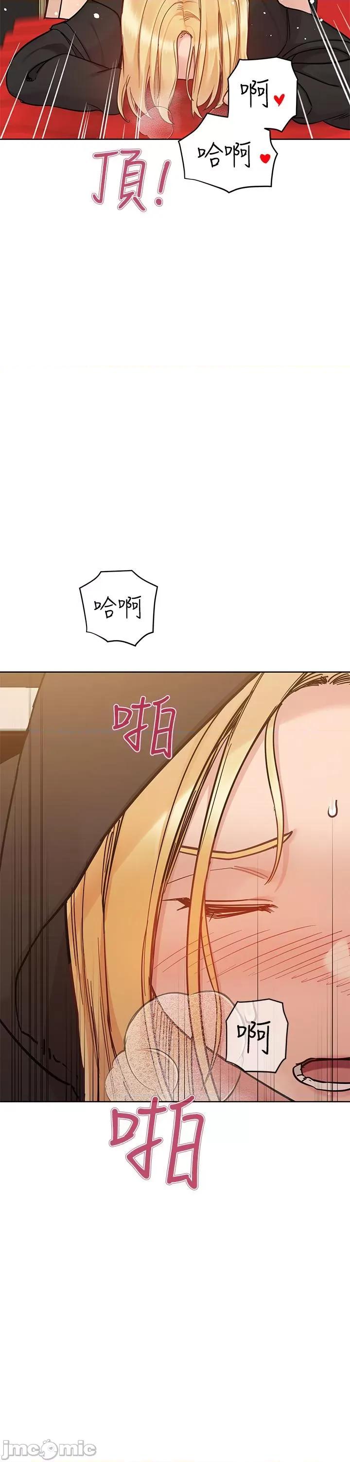 要对妈妈保密唷 要对妈妈保密唷 第94话 - 亲子“同乐会” 第41页