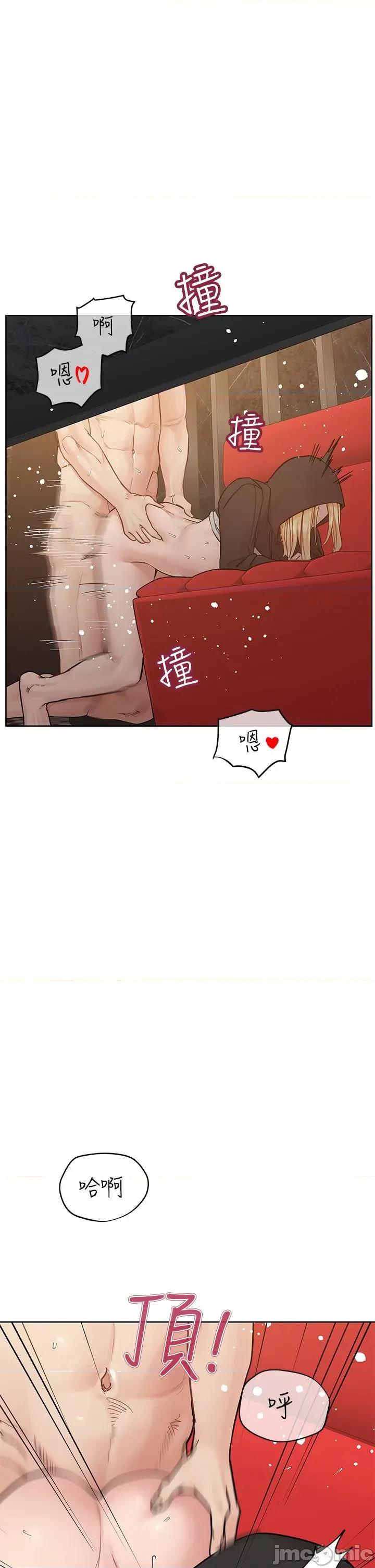 要对妈妈保密唷 要对妈妈保密唷 第94话 - 亲子“同乐会” 第48页