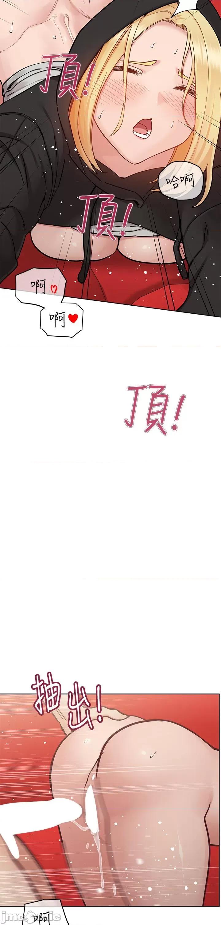 要对妈妈保密唷 要对妈妈保密唷 第94话 - 亲子“同乐会” 第49页