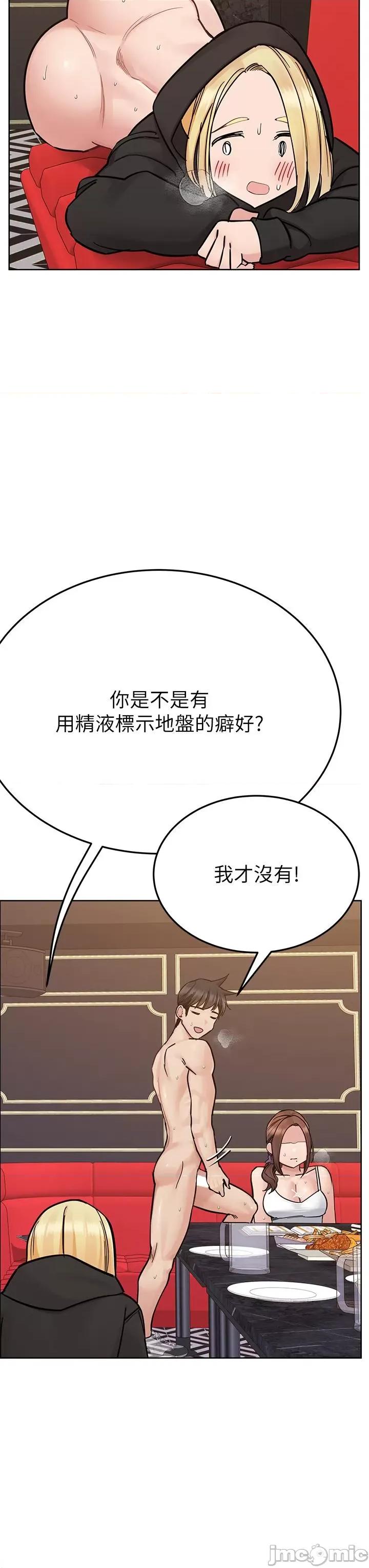 要对妈妈保密唷 要对妈妈保密唷 第94话 - 亲子“同乐会” 第55页