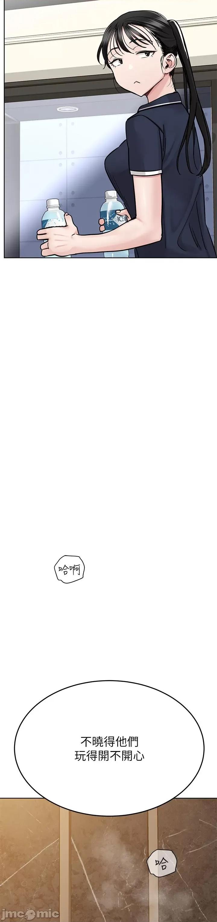要对妈妈保密唷 要对妈妈保密唷 第94话 - 亲子“同乐会” 第61页