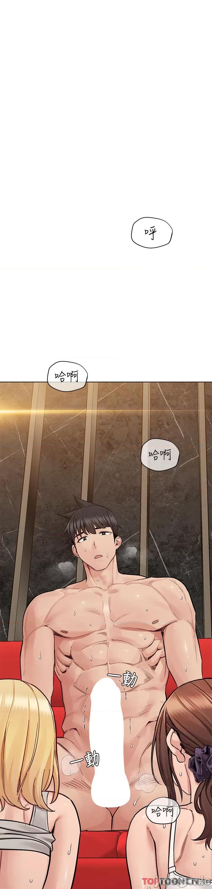 要对妈妈保密唷 要对妈妈保密唷 第95话 - 充斥淫乱氛围的包厢 第4页