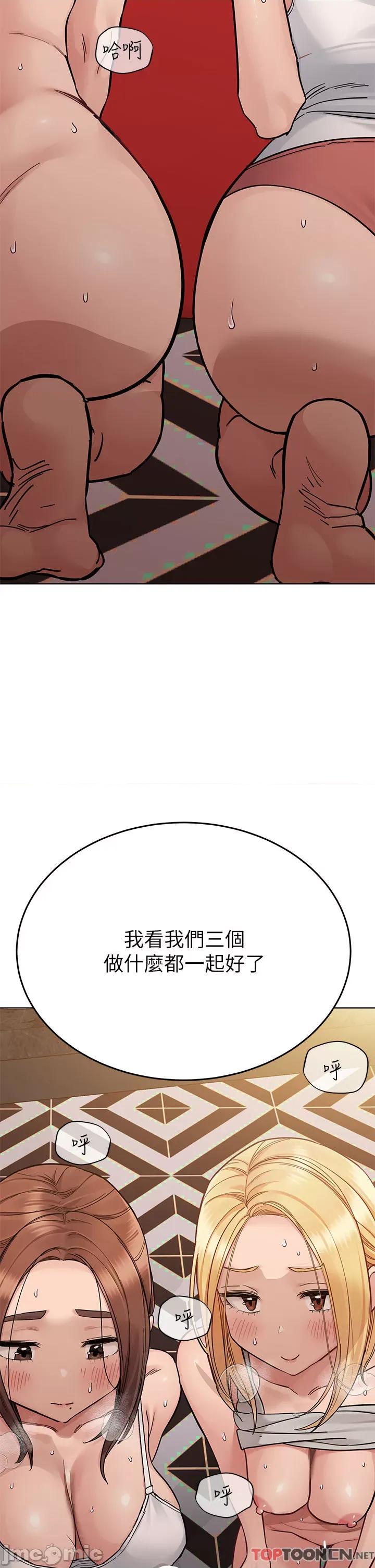 要对妈妈保密唷 要对妈妈保密唷 第95话 - 充斥淫乱氛围的包厢 第5页