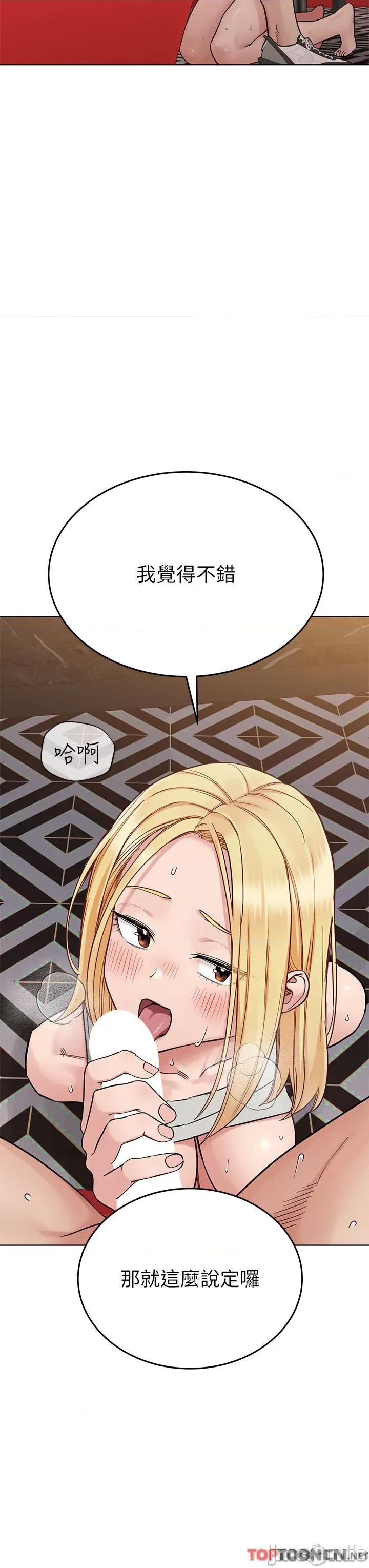 要对妈妈保密唷 要对妈妈保密唷 第95话 - 充斥淫乱氛围的包厢 第9页