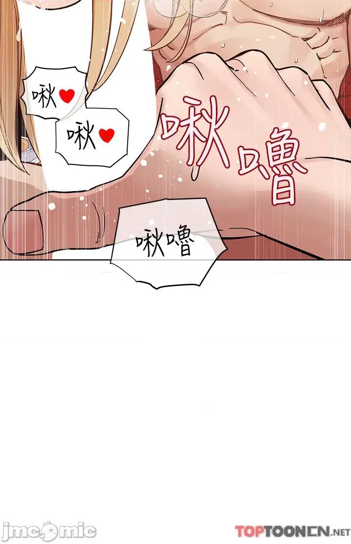 要对妈妈保密唷 要对妈妈保密唷 第95话 - 充斥淫乱氛围的包厢 第12页