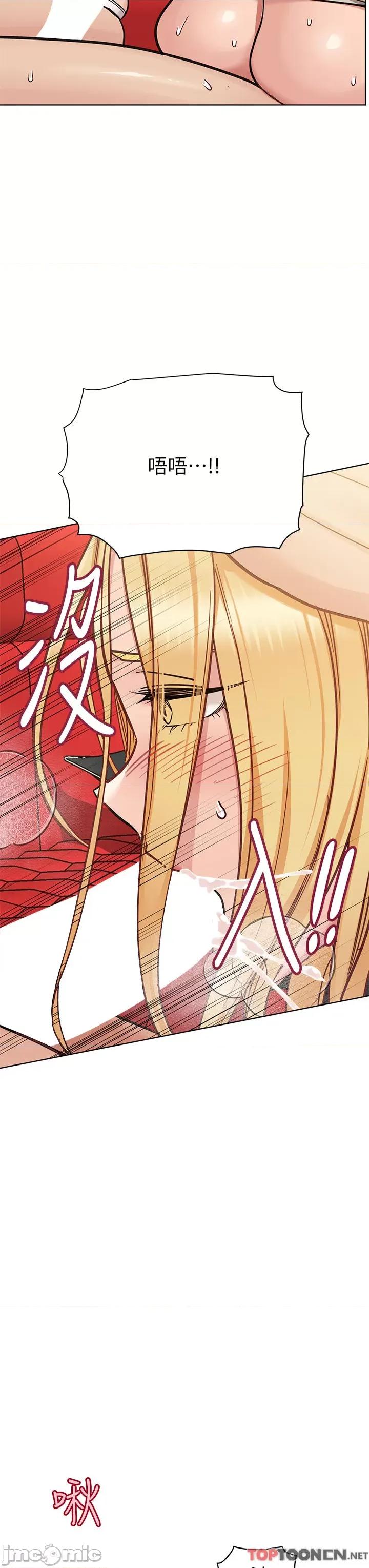 要对妈妈保密唷 要对妈妈保密唷 第95话 - 充斥淫乱氛围的包厢 第15页