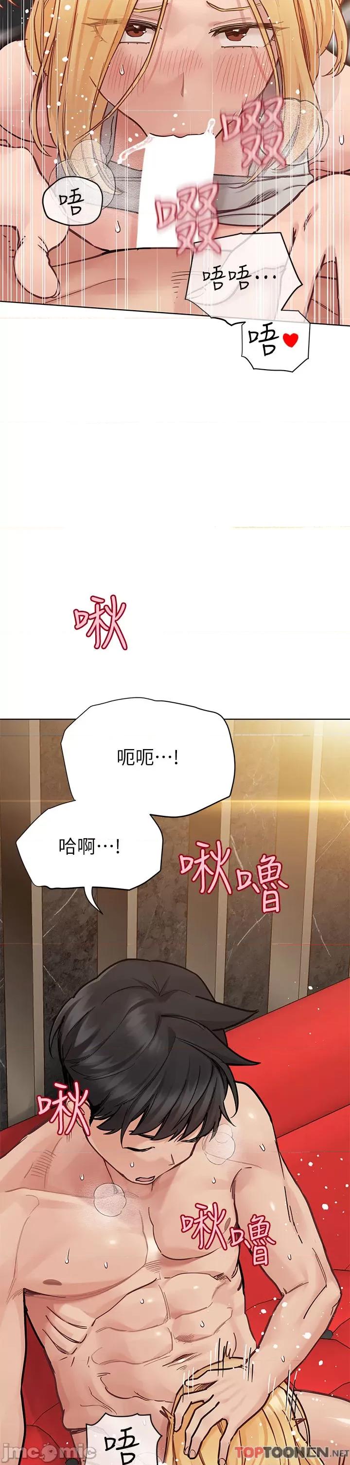 要对妈妈保密唷 要对妈妈保密唷 第95话 - 充斥淫乱氛围的包厢 第17页