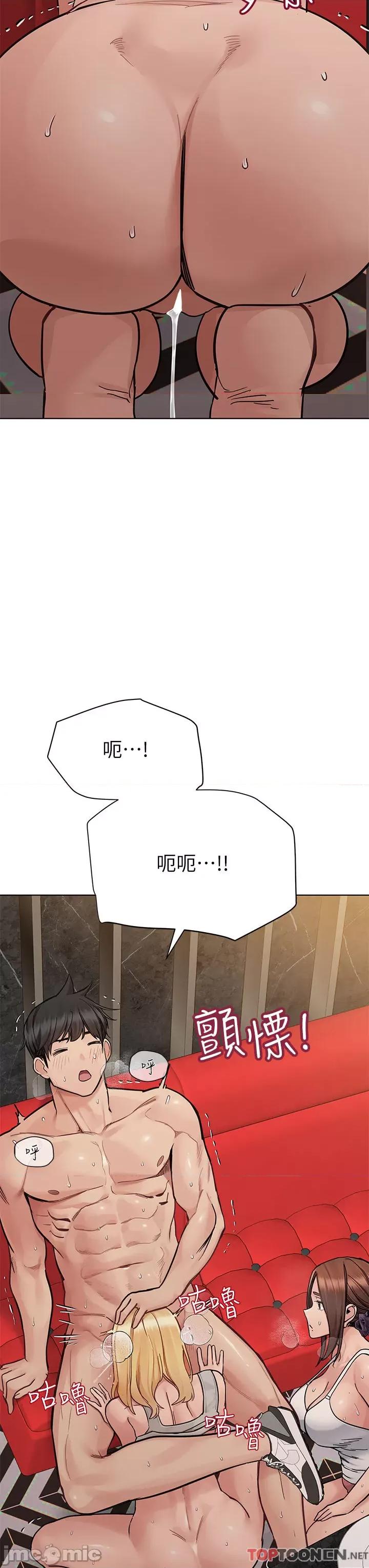 要对妈妈保密唷 要对妈妈保密唷 第95话 - 充斥淫乱氛围的包厢 第21页