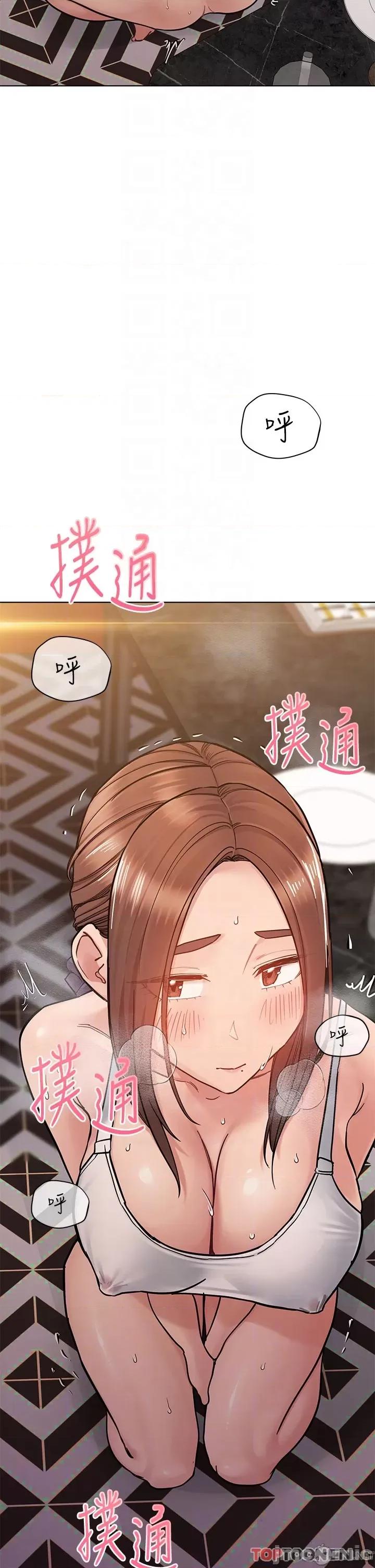 要对妈妈保密唷 要对妈妈保密唷 第95话 - 充斥淫乱氛围的包厢 第22页