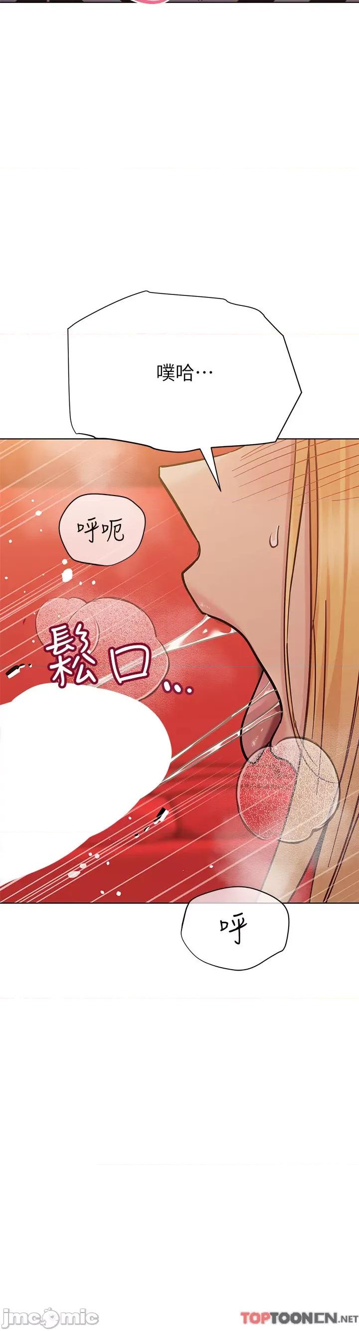 要对妈妈保密唷 要对妈妈保密唷 第95话 - 充斥淫乱氛围的包厢 第23页