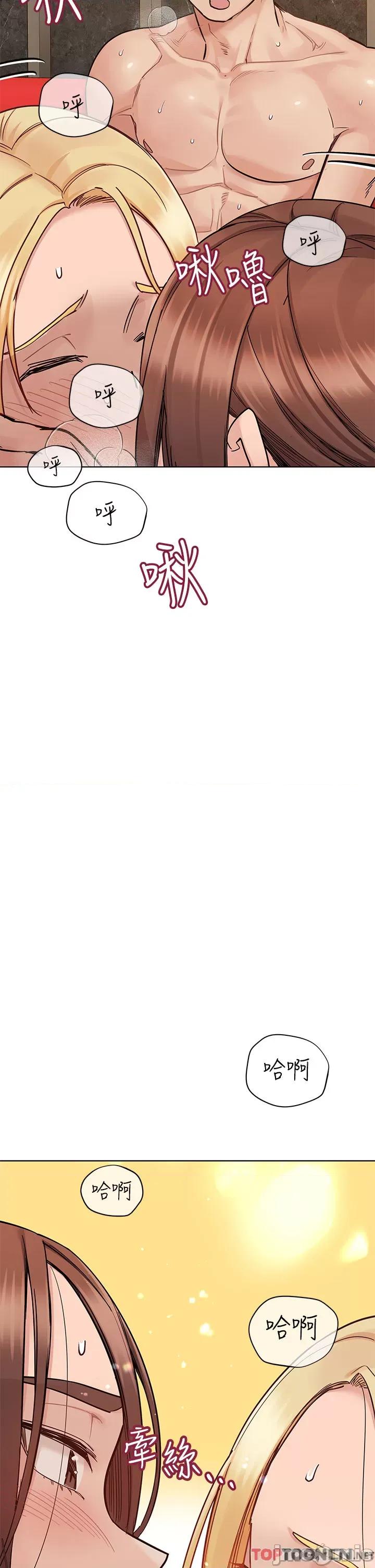 要对妈妈保密唷 要对妈妈保密唷 第95话 - 充斥淫乱氛围的包厢 第27页