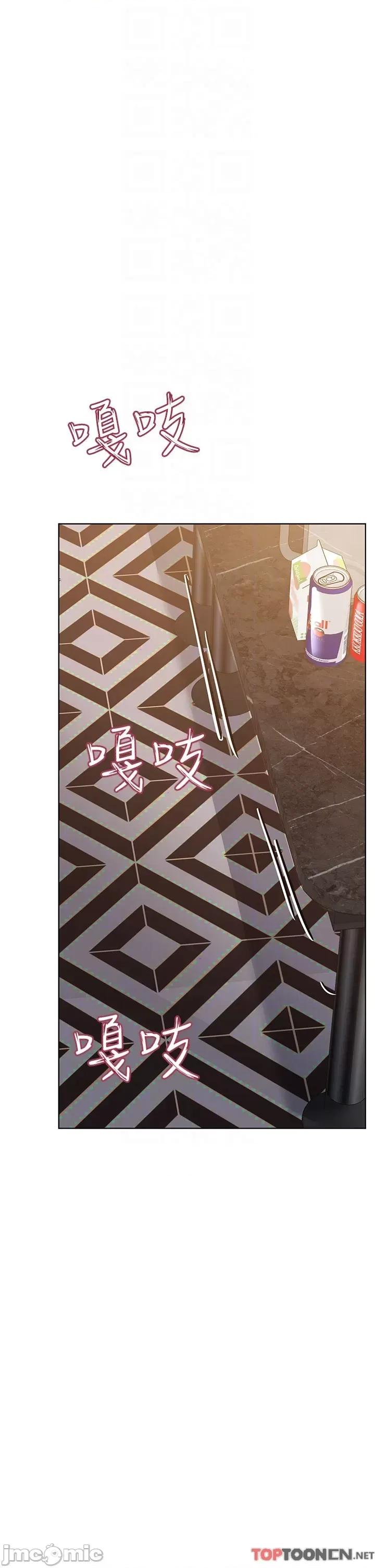 要对妈妈保密唷 要对妈妈保密唷 第95话 - 充斥淫乱氛围的包厢 第34页