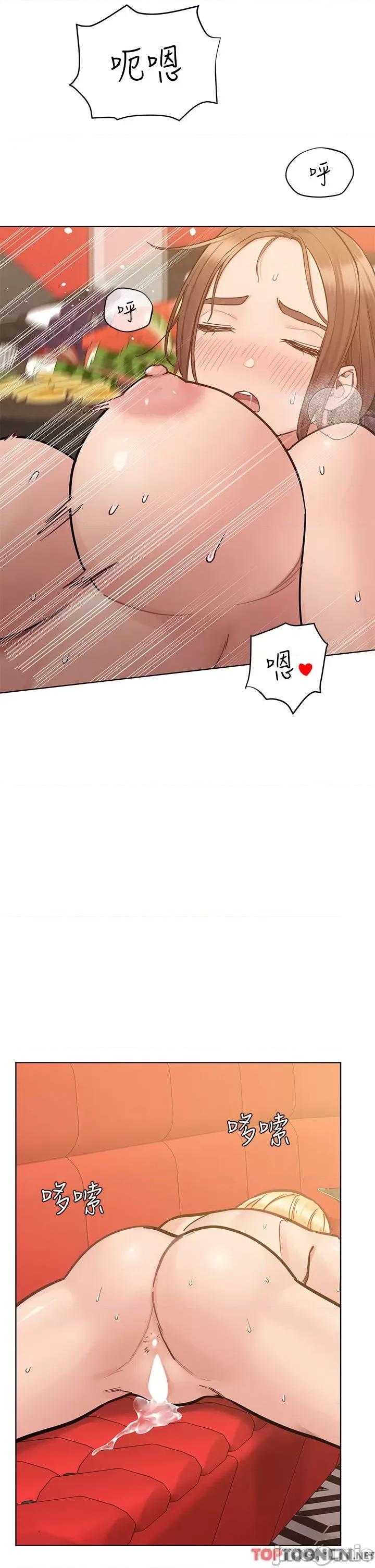 要对妈妈保密唷 要对妈妈保密唷 第95话 - 充斥淫乱氛围的包厢 第37页
