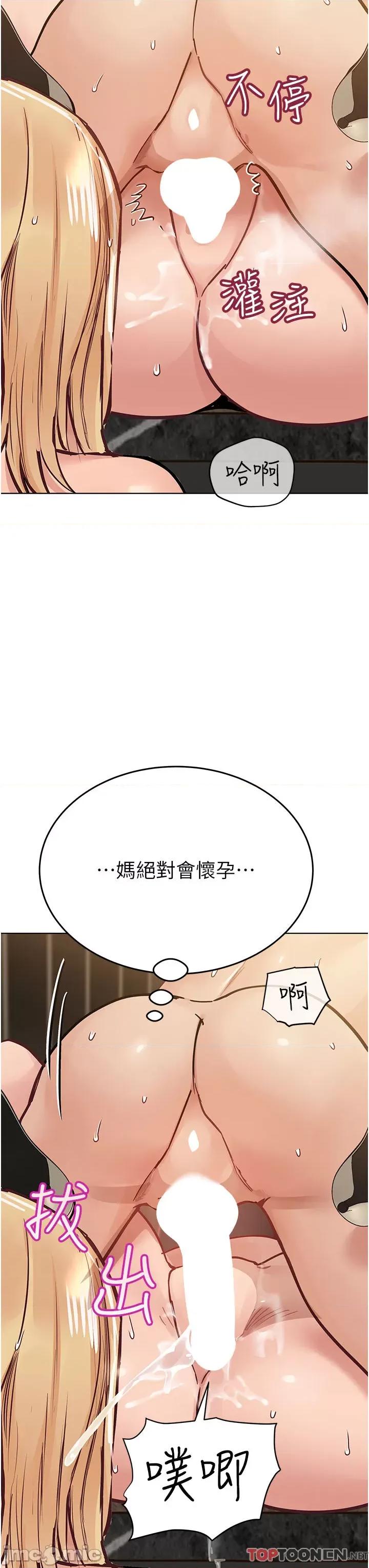 要对妈妈保密唷 要对妈妈保密唷 第95话 - 充斥淫乱氛围的包厢 第44页