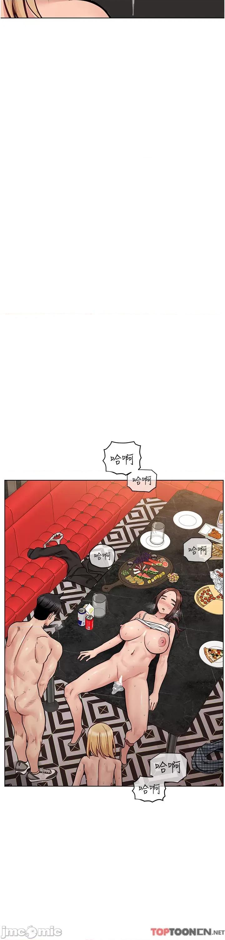 要对妈妈保密唷 要对妈妈保密唷 第95话 - 充斥淫乱氛围的包厢 第45页