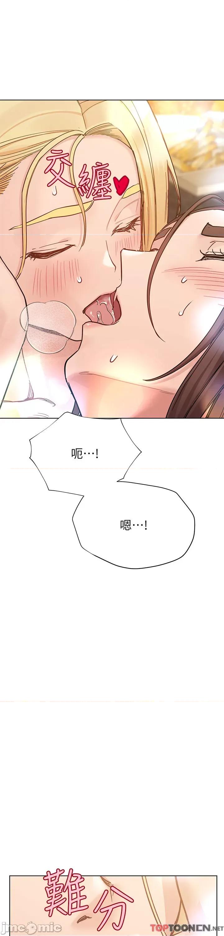 要对妈妈保密唷 要对妈妈保密唷 第95话 - 充斥淫乱氛围的包厢 第48页