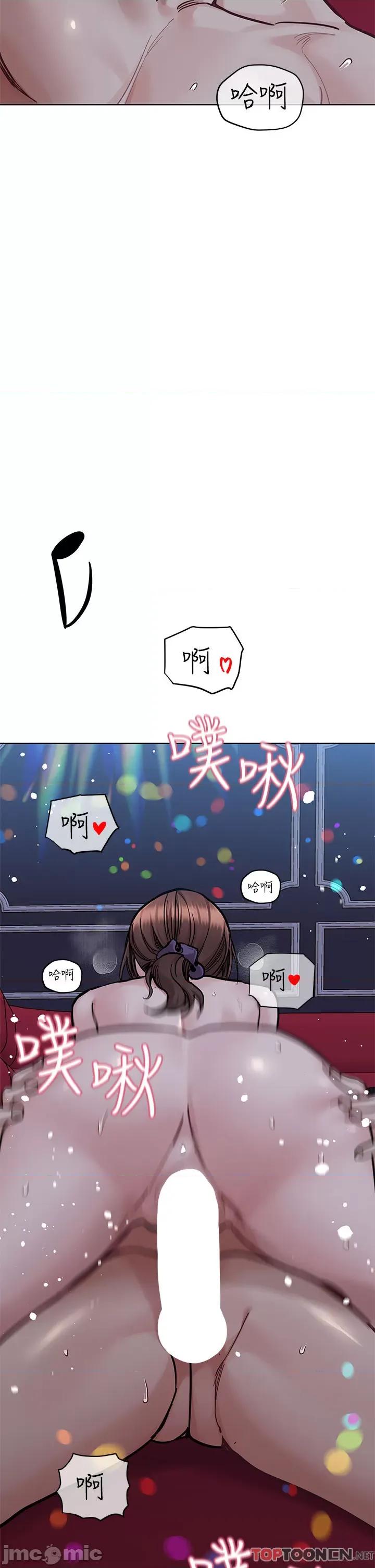 要对妈妈保密唷 要对妈妈保密唷 第95话 - 充斥淫乱氛围的包厢 第57页