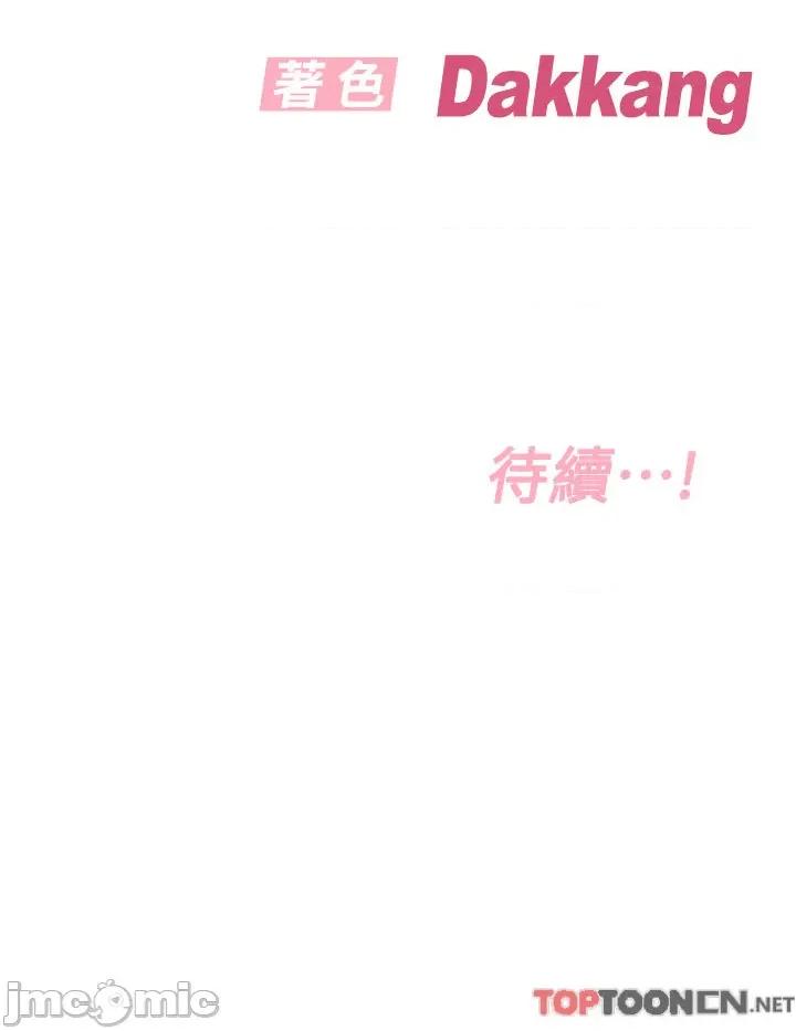 要对妈妈保密唷 要对妈妈保密唷 第95话 - 充斥淫乱氛围的包厢 第59页