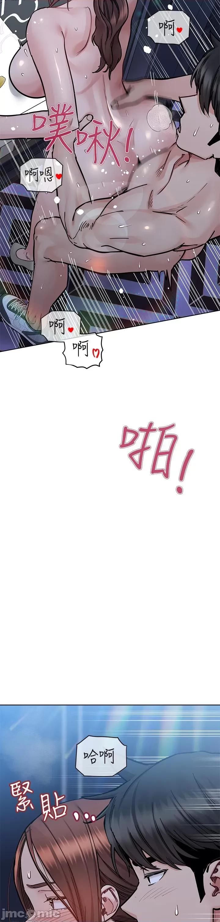 要对妈妈保密唷 要对妈妈保密唷 第96话 第4页