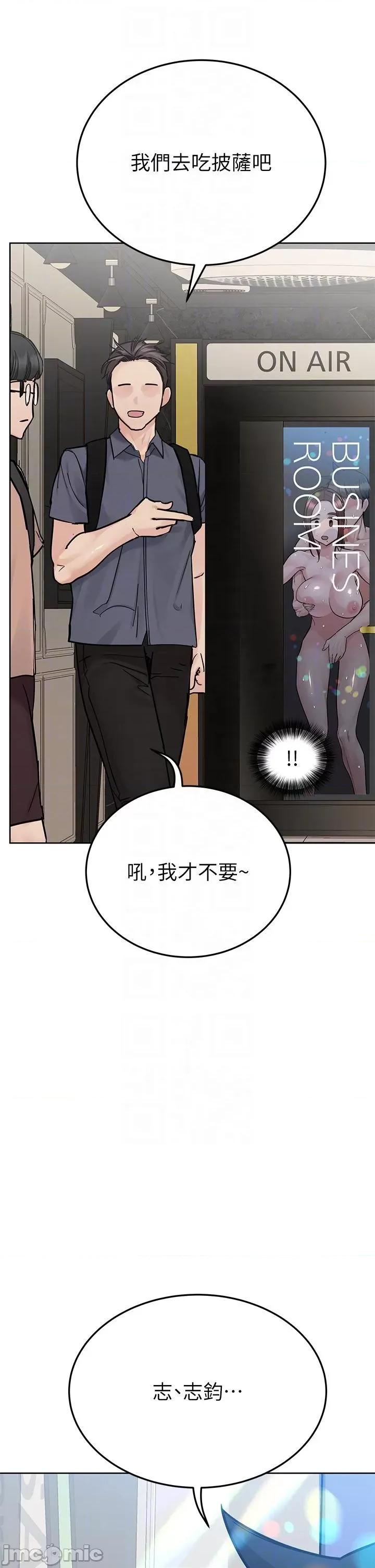 要对妈妈保密唷 要对妈妈保密唷 第96话 第10页