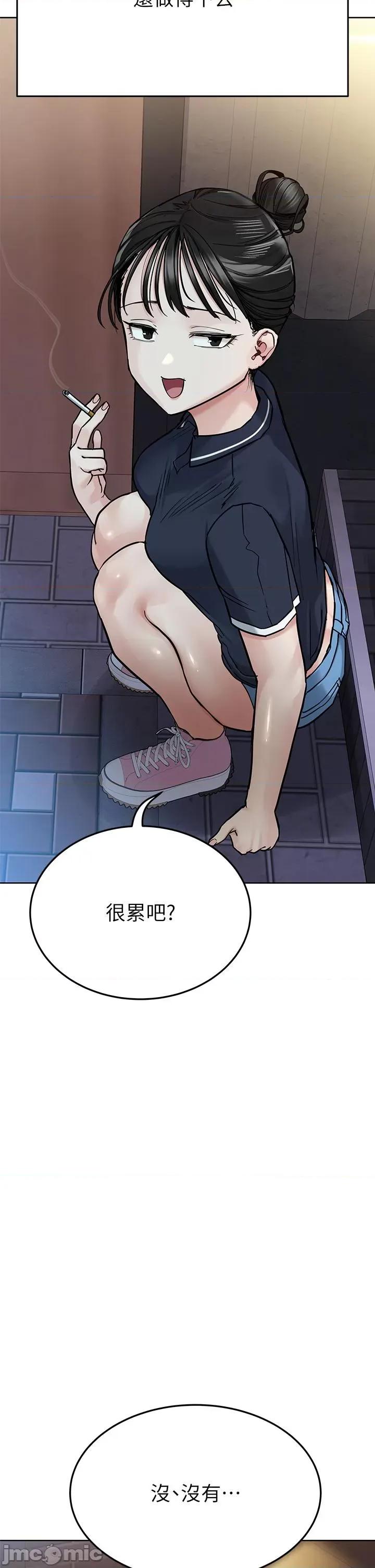 要对妈妈保密唷 要对妈妈保密唷 第96话 第41页