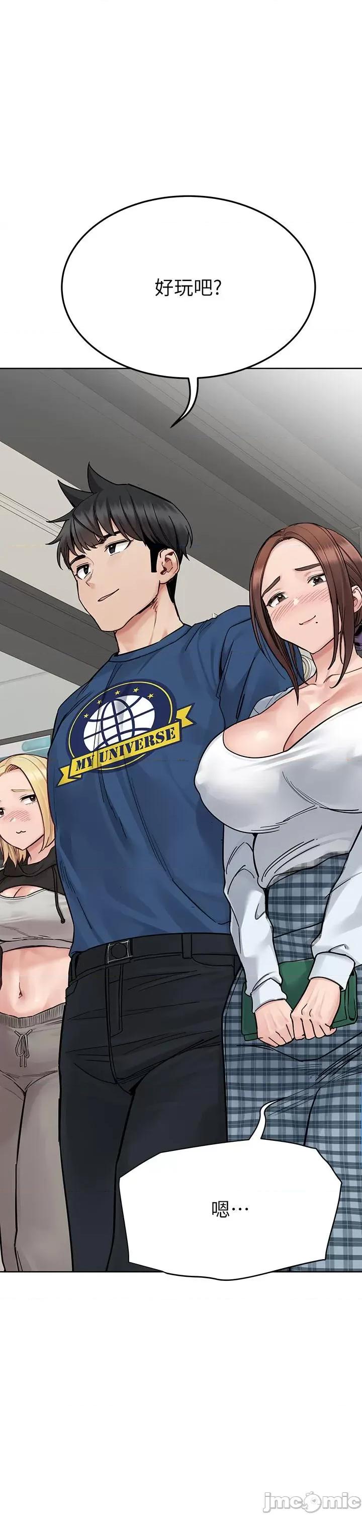 要对妈妈保密唷 要对妈妈保密唷 第97话 第1页