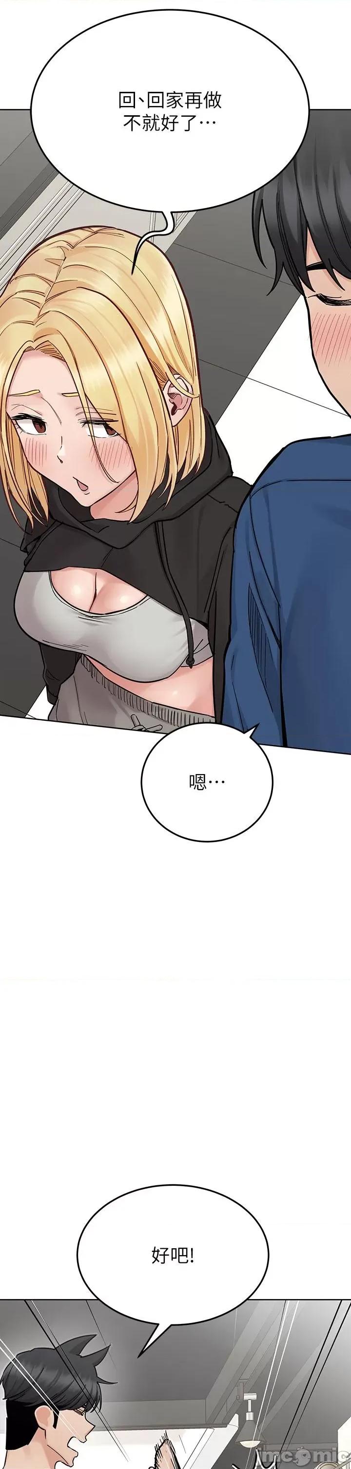 要对妈妈保密唷 要对妈妈保密唷 第97话 第7页