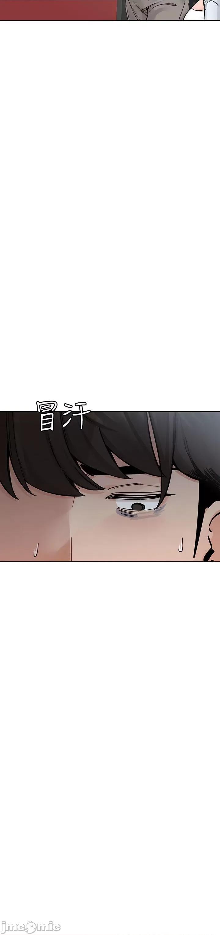 要对妈妈保密唷 要对妈妈保密唷 第97话 第9页