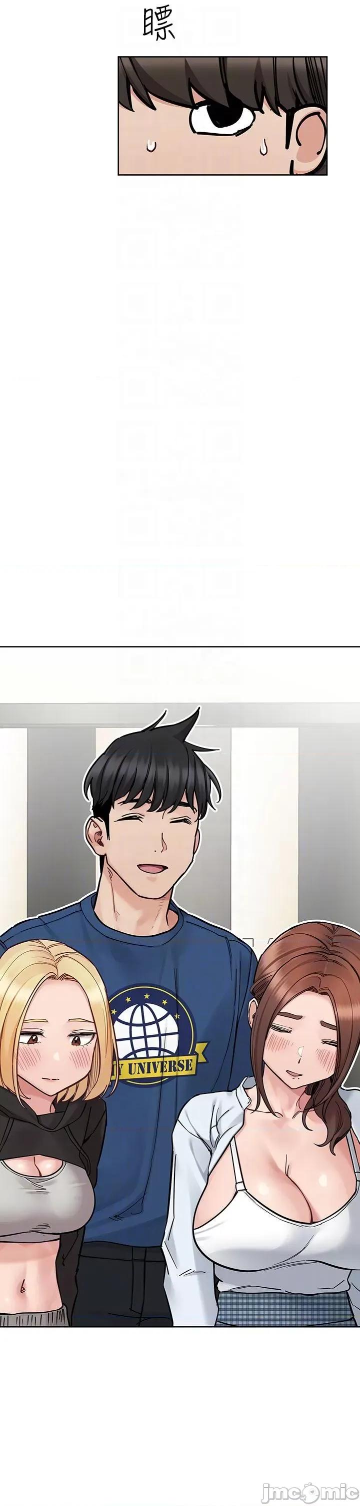 要对妈妈保密唷 要对妈妈保密唷 第97话 第10页