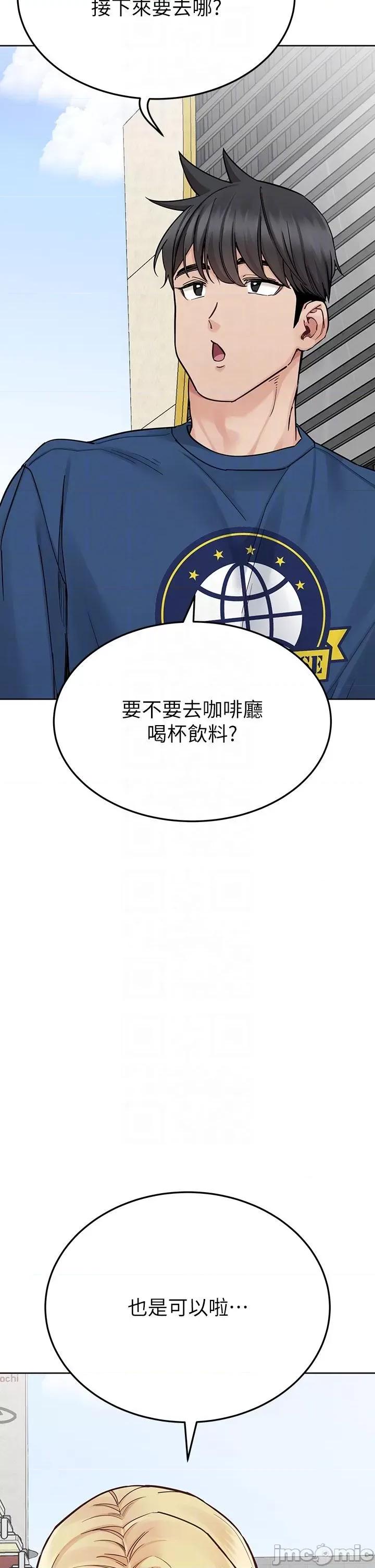 要对妈妈保密唷 要对妈妈保密唷 第97话 第14页
