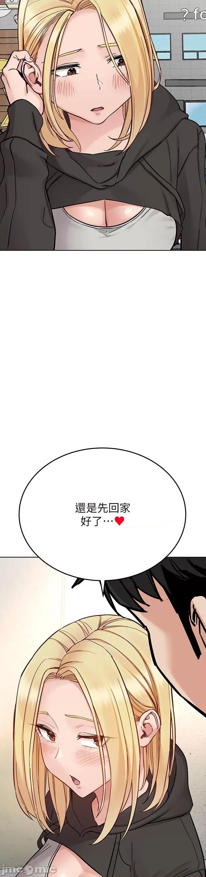 要对妈妈保密唷 要对妈妈保密唷 第97话 第15页