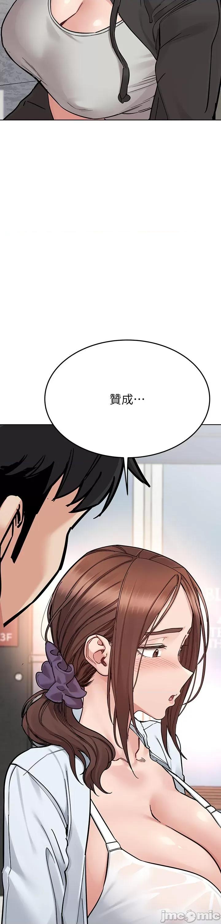 要对妈妈保密唷 要对妈妈保密唷 第97话 第16页